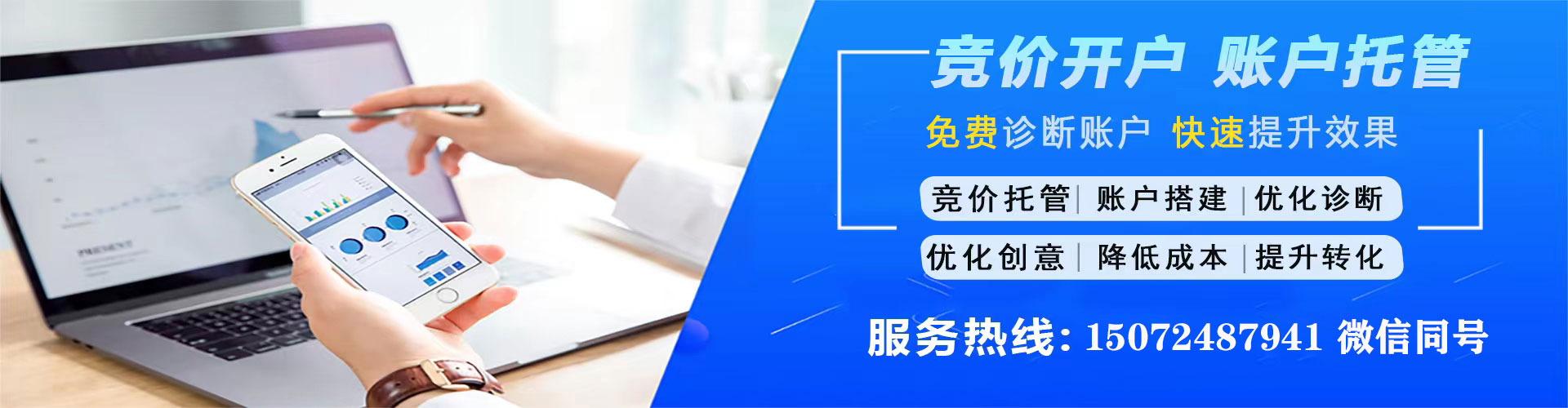建邺sem竞价员